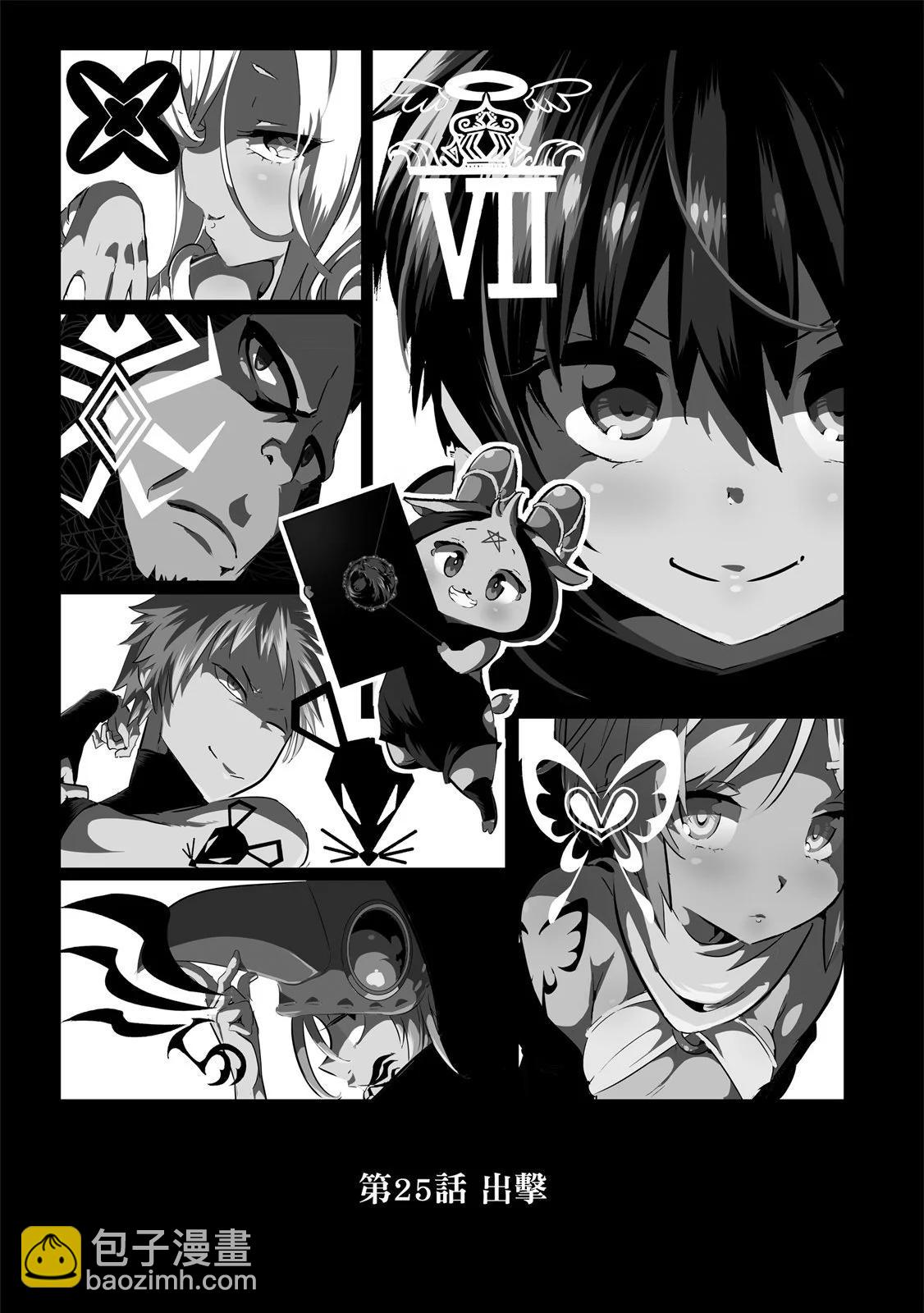 轉生七王子的魔法全解 - 第03卷(2/4) - 3