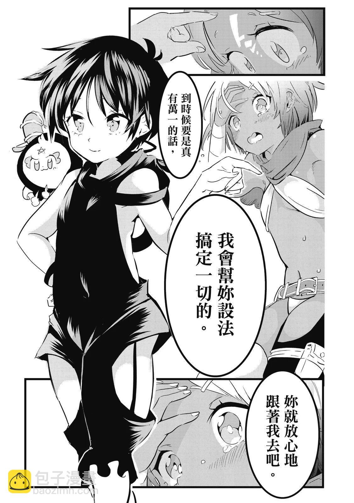 轉生七王子的魔法全解 - 第03卷(2/4) - 5