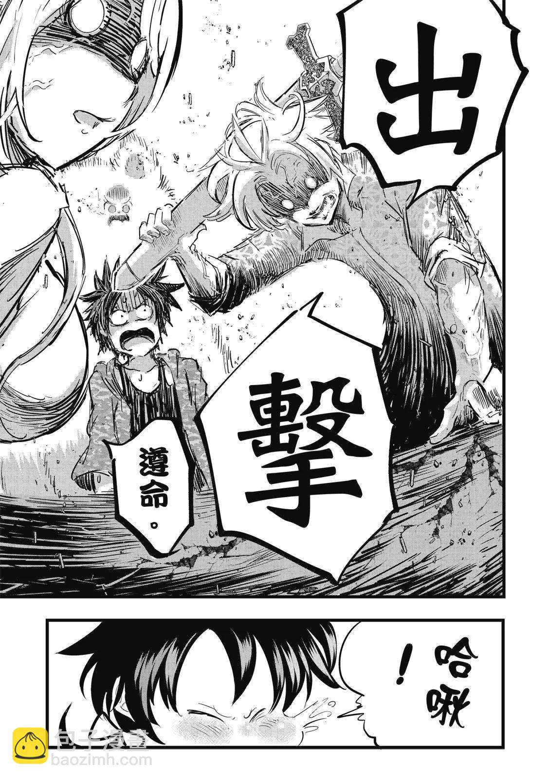 轉生七王子的魔法全解 - 第03卷(2/4) - 3