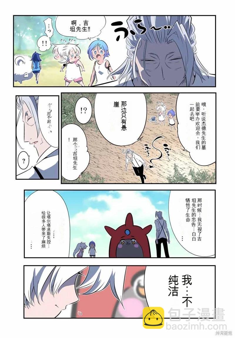 轉生七王子的魔法全解 - 第144話 - 1