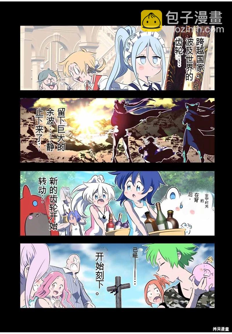 轉生七王子的魔法全解 - 第144話 - 6