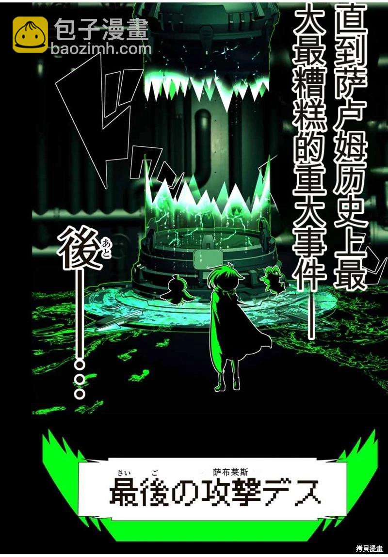 轉生七王子的魔法全解 - 第144話 - 2