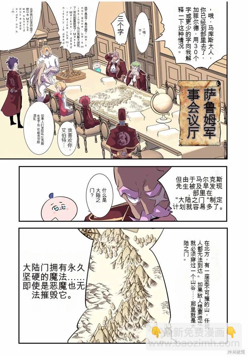 轉生七王子的魔法全解 - 第146話 - 1