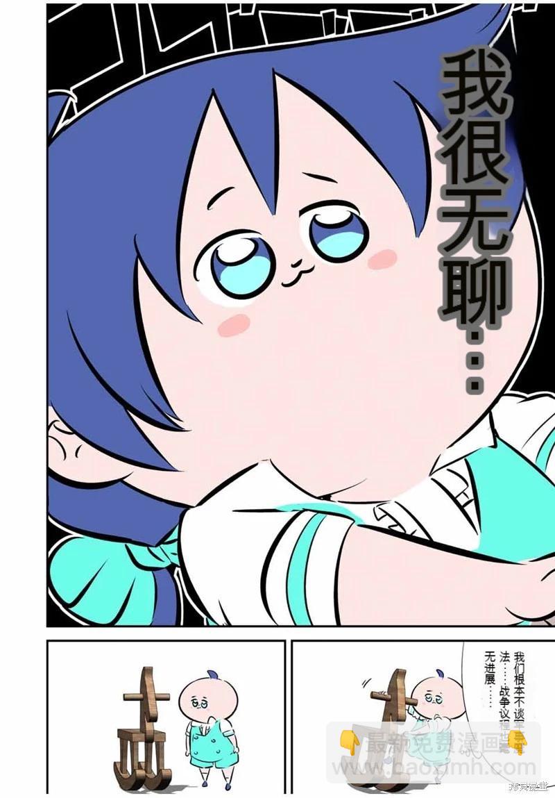 轉生七王子的魔法全解 - 第146話 - 4