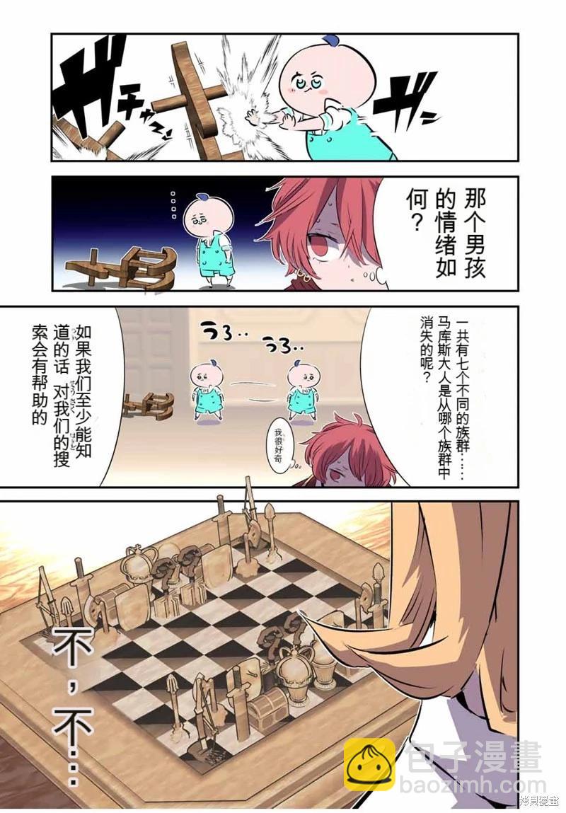 轉生七王子的魔法全解 - 第146話 - 1