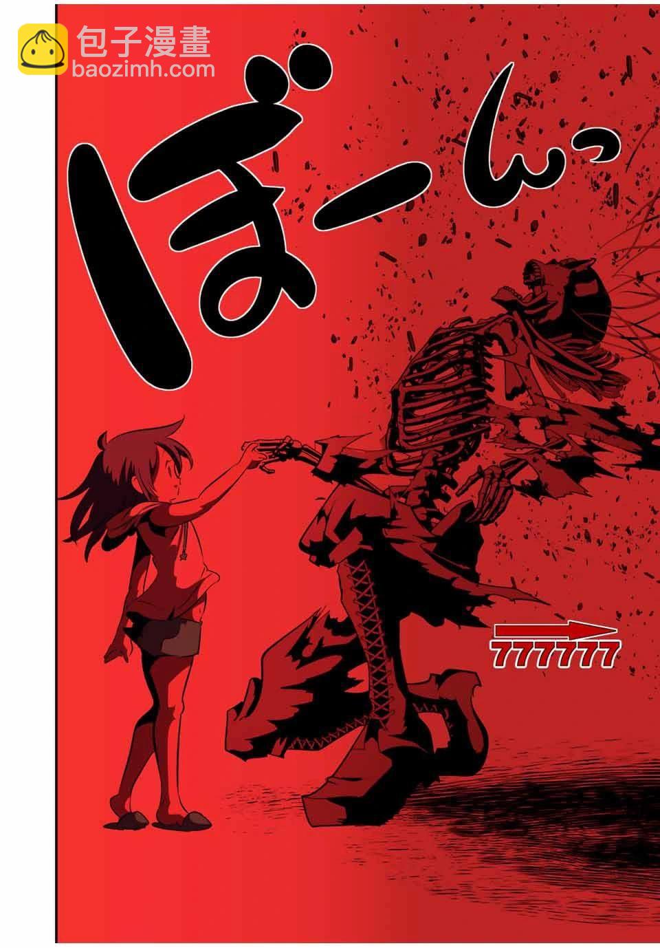 轉生七王子的魔法全解 - 第148話 - 5