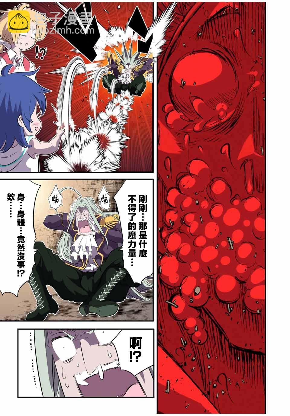 轉生七王子的魔法全解 - 第148話 - 1