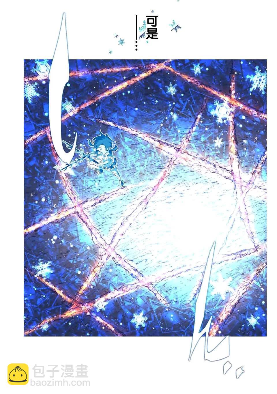 轉生七王子的魔法全解 - 第150話 - 3