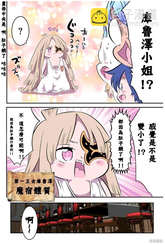 轉生七王子的魔法全解 - 第152話 - 5