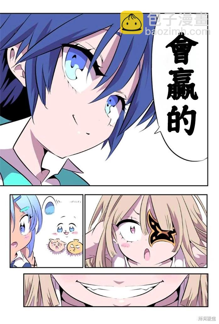 轉生七王子的魔法全解 - 第152話 - 5