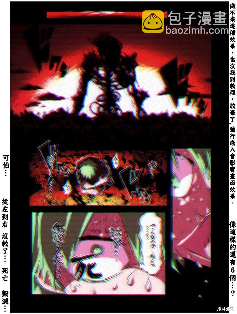 轉生七王子的魔法全解 - 第152話 - 2