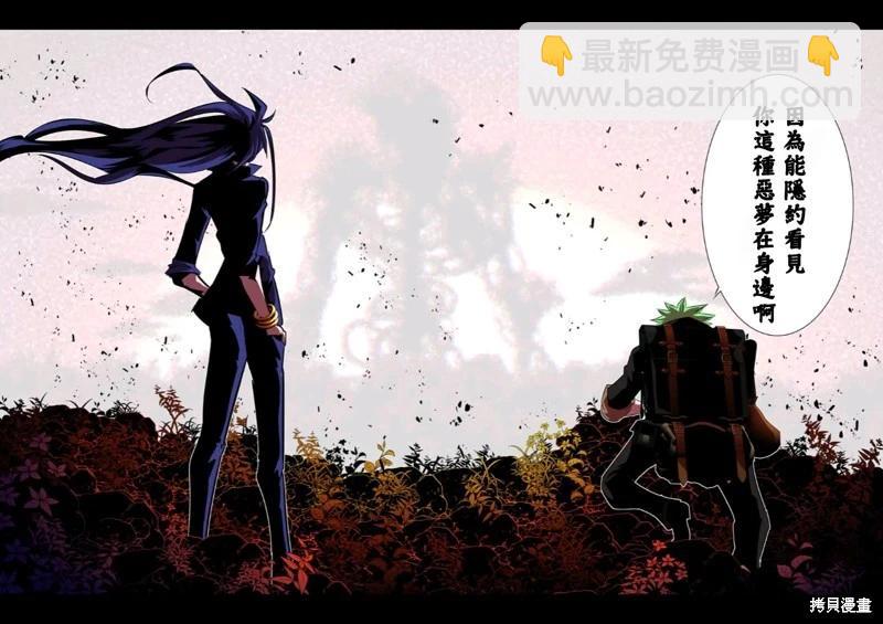 轉生七王子的魔法全解 - 第152話 - 2