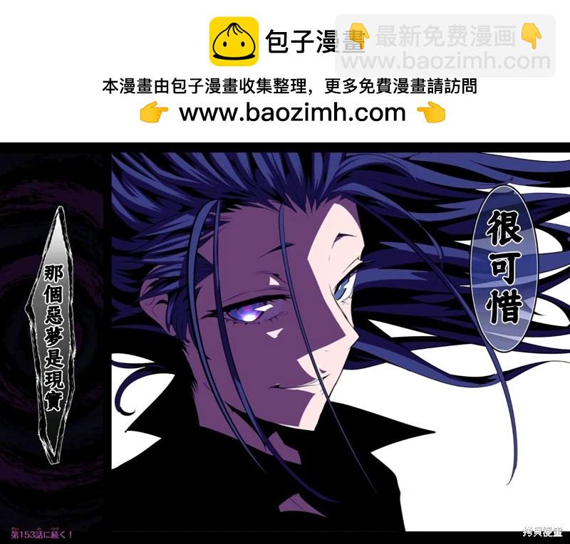 轉生七王子的魔法全解 - 第152話 - 3