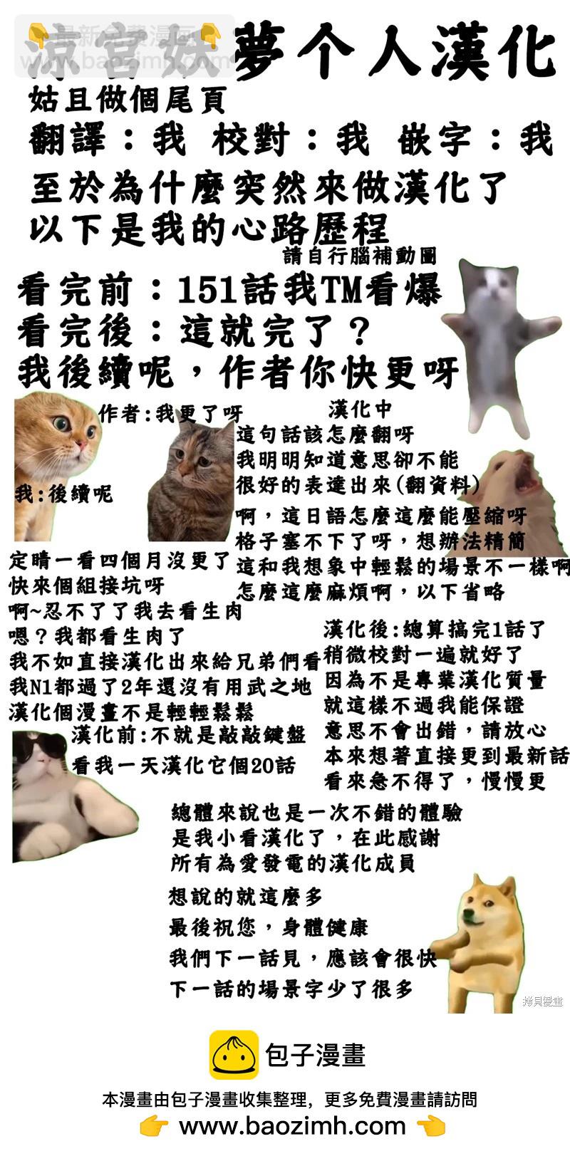 轉生七王子的魔法全解 - 第152話 - 4