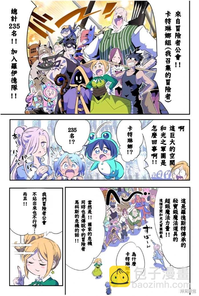 轉生七王子的魔法全解 - 第152話 - 5