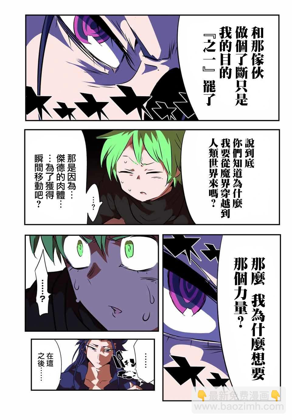 轉生七王子的魔法全解 - 第154話 - 2