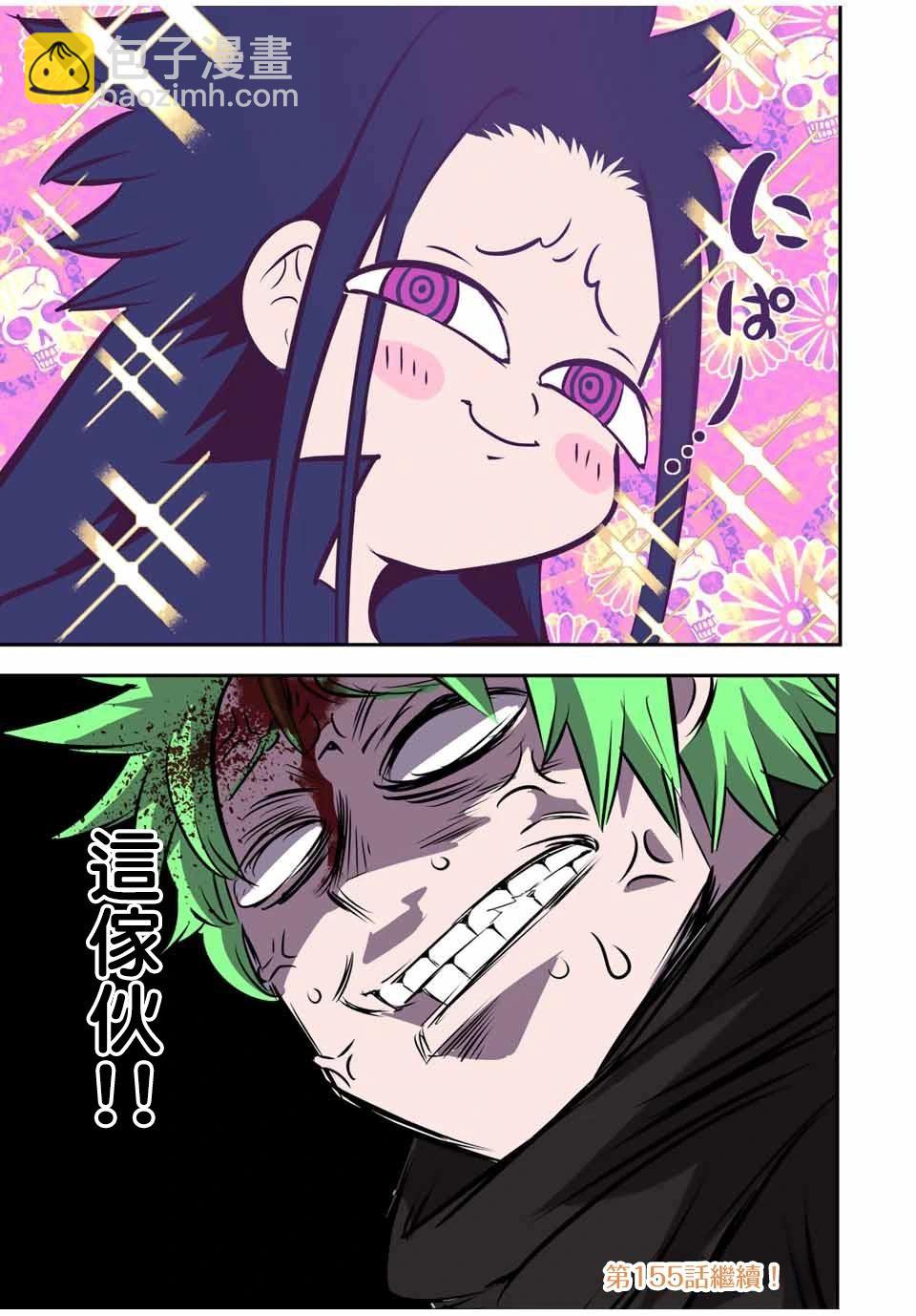 轉生七王子的魔法全解 - 第154話 - 1