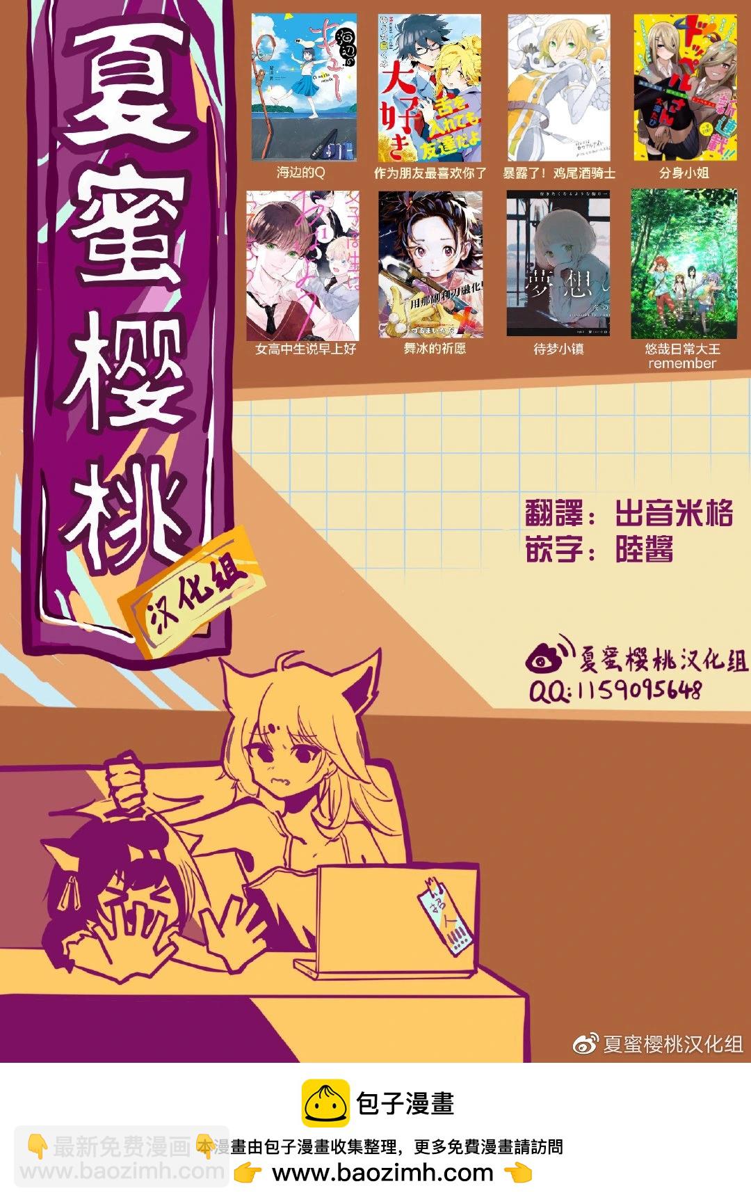 轉生七王子的魔法全解 - 第154話 - 2