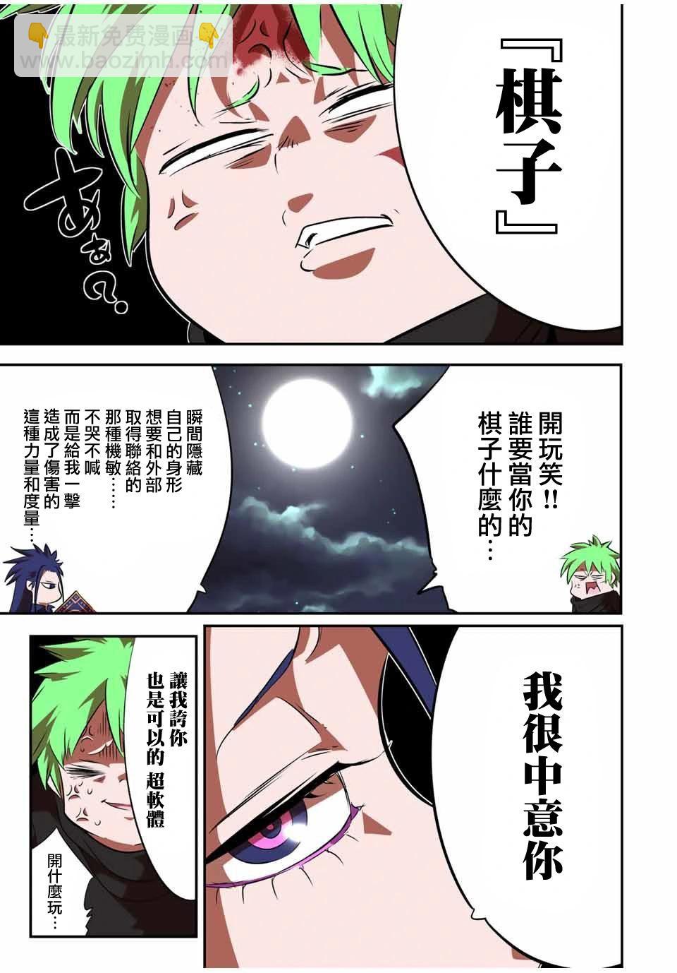 轉生七王子的魔法全解 - 第154話 - 3