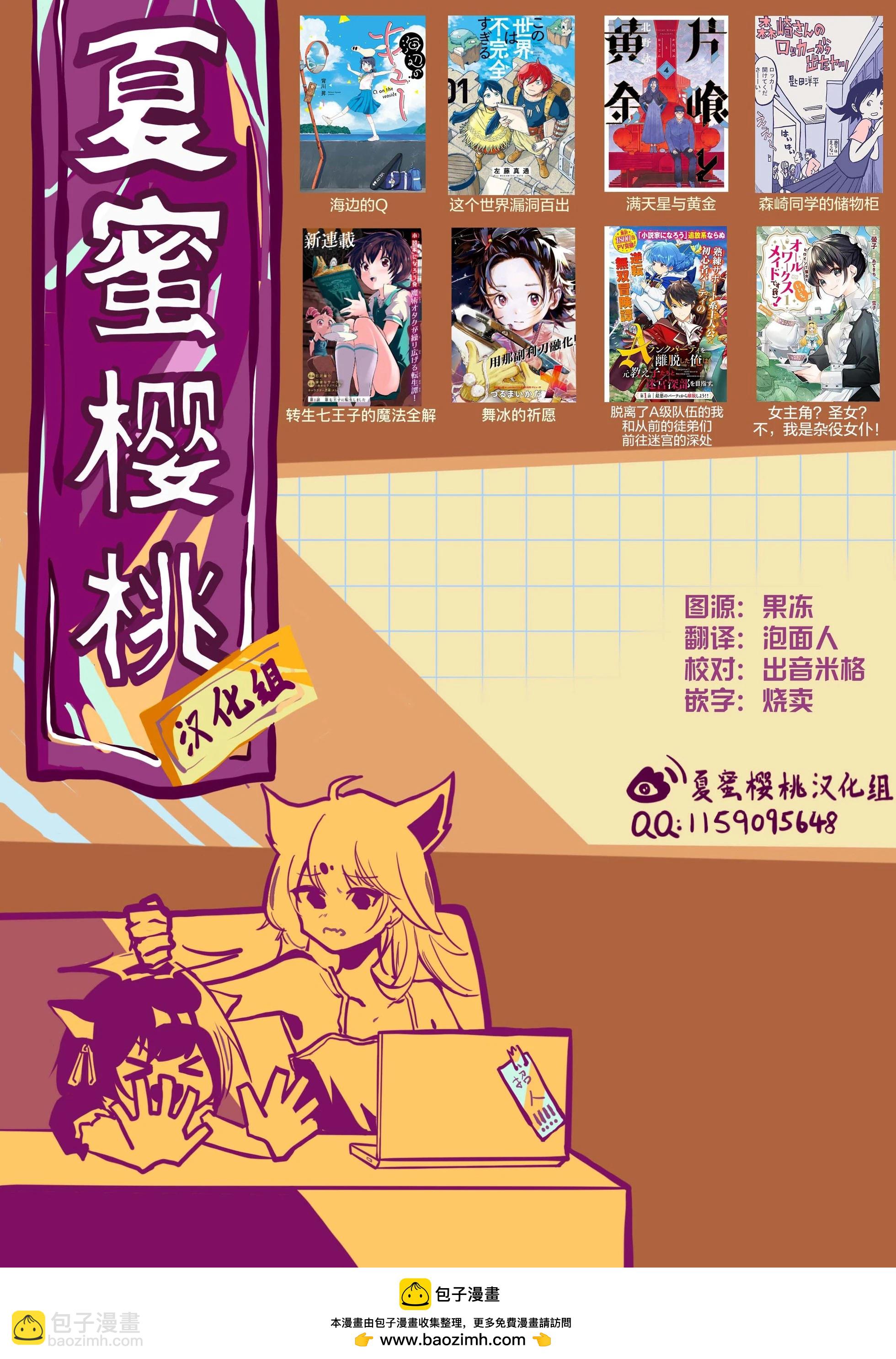 轉生七王子的魔法全解 - 第156話 - 3