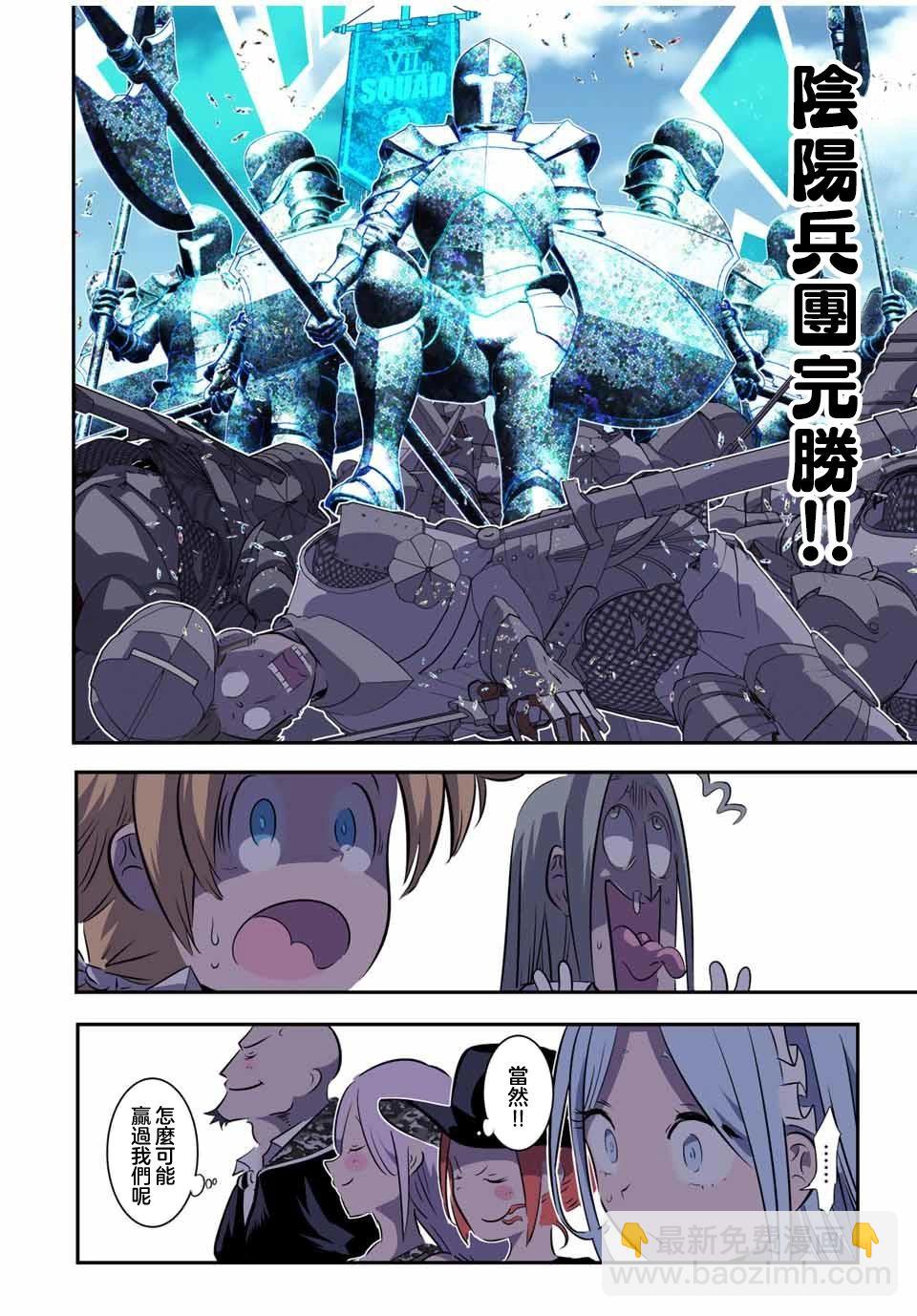 轉生七王子的魔法全解 - 第156話 - 3