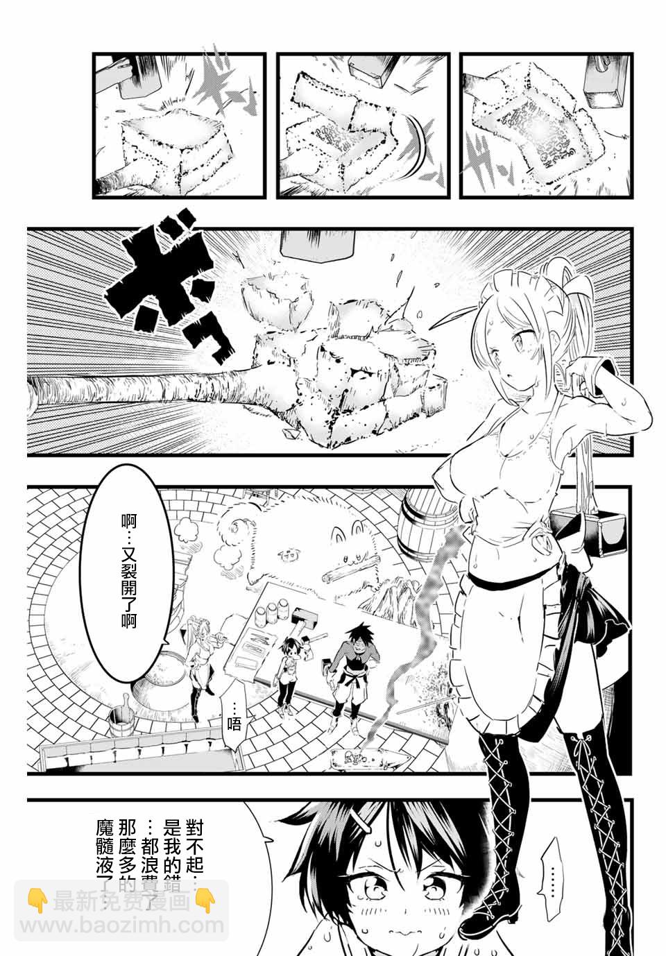 轉生七王子的魔法全解 - 第17話 - 3