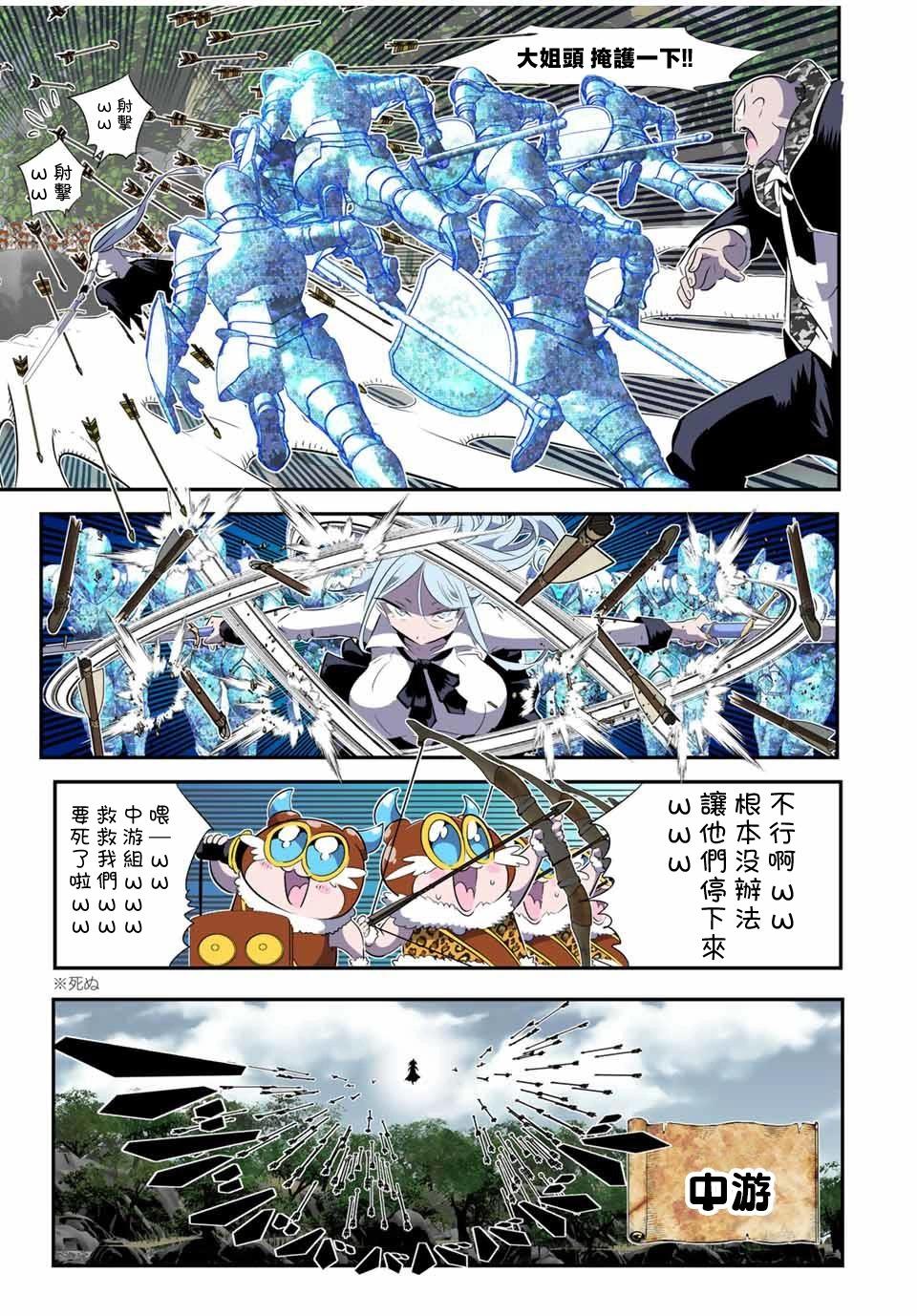 转生七王子的魔法全解 - 第158话 - 5