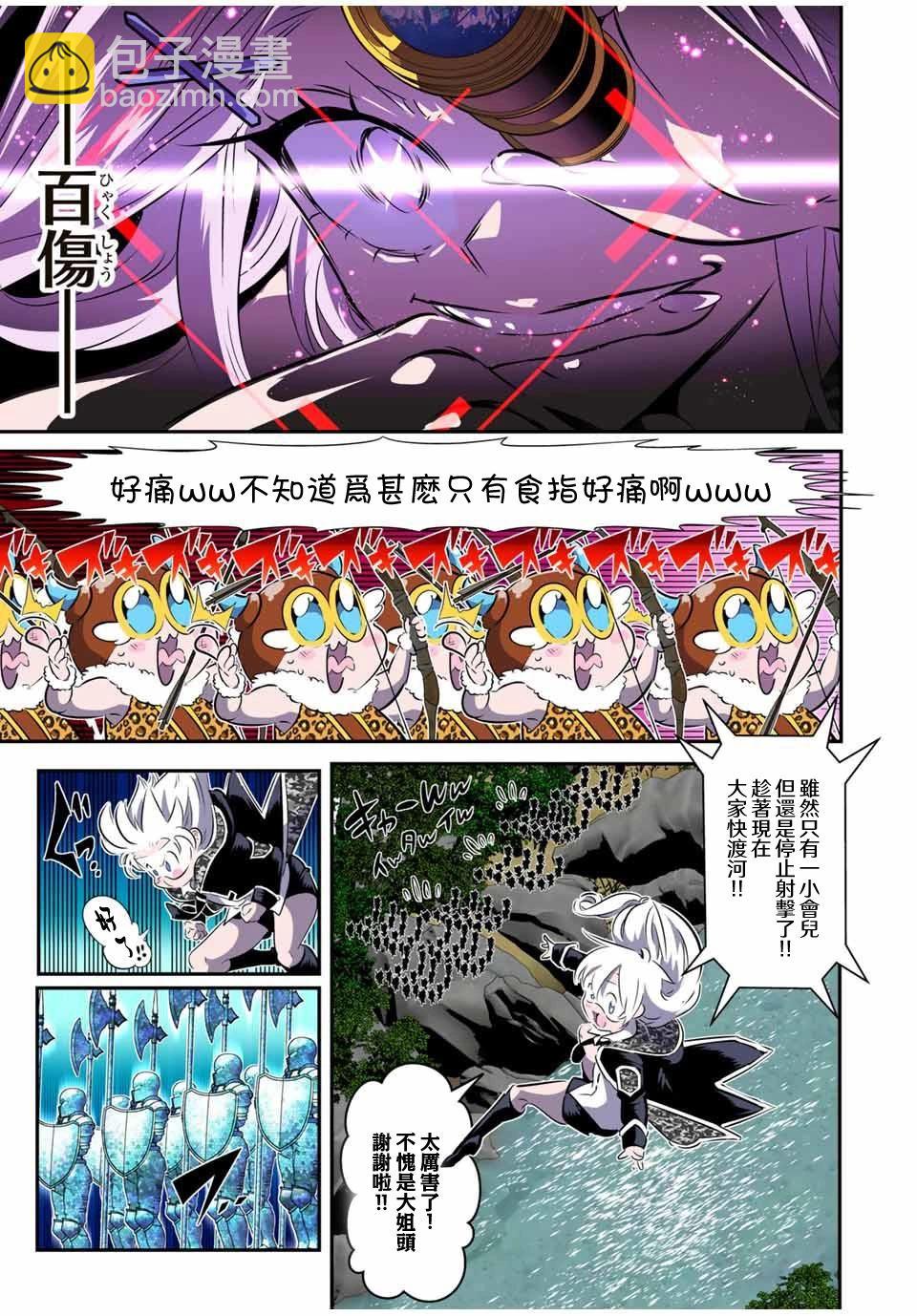 轉生七王子的魔法全解 - 第158話 - 1