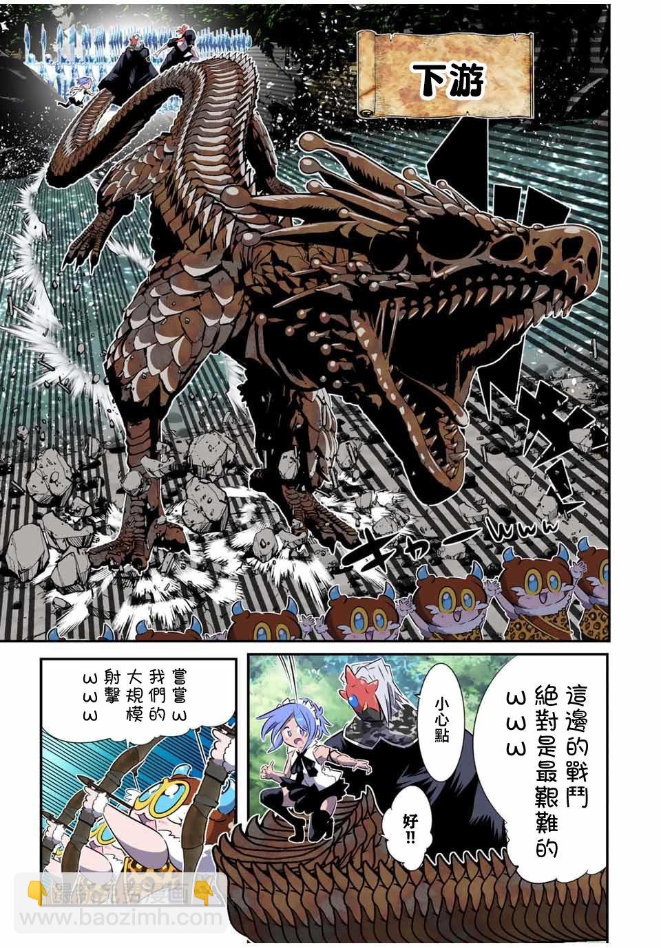 轉生七王子的魔法全解 - 第158話 - 3