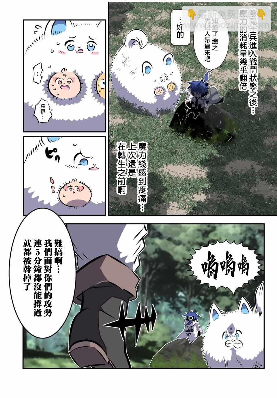 轉生七王子的魔法全解 - 第158話 - 2