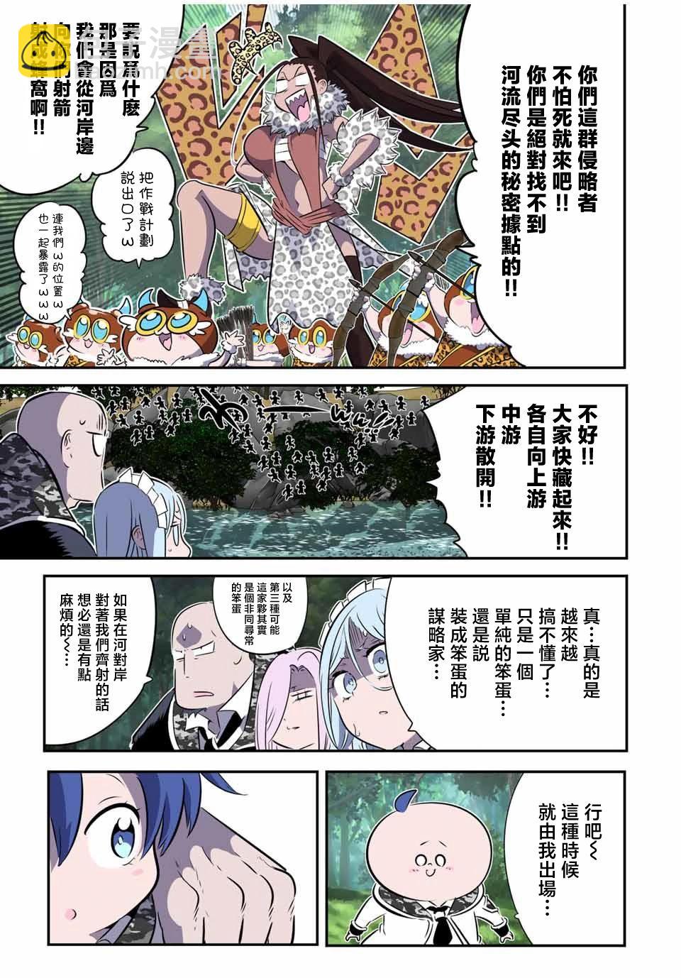 轉生七王子的魔法全解 - 第158話 - 5