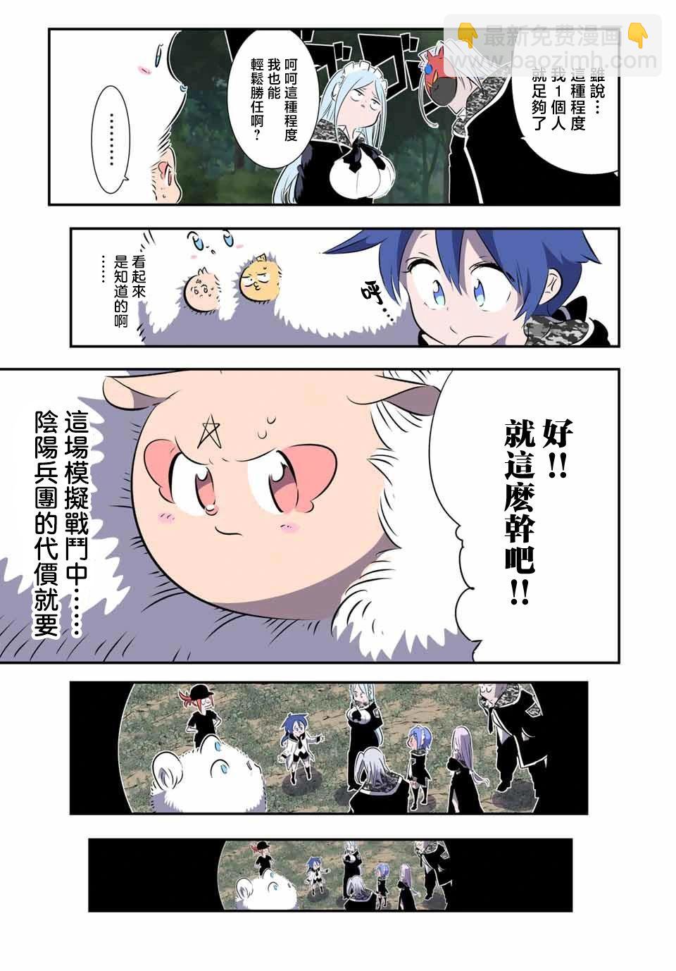 轉生七王子的魔法全解 - 第158話 - 1