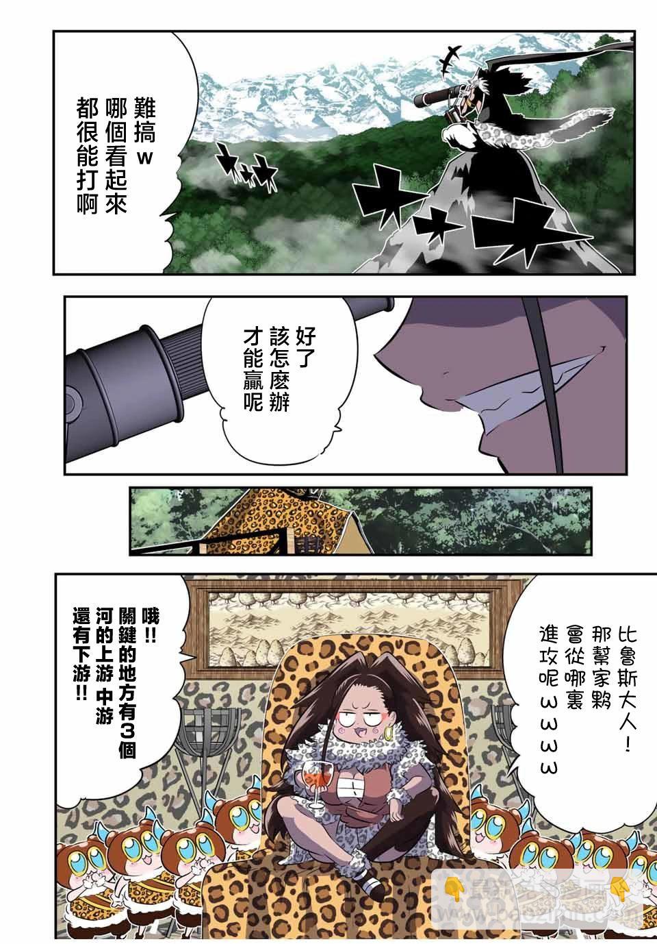 轉生七王子的魔法全解 - 第158話 - 2