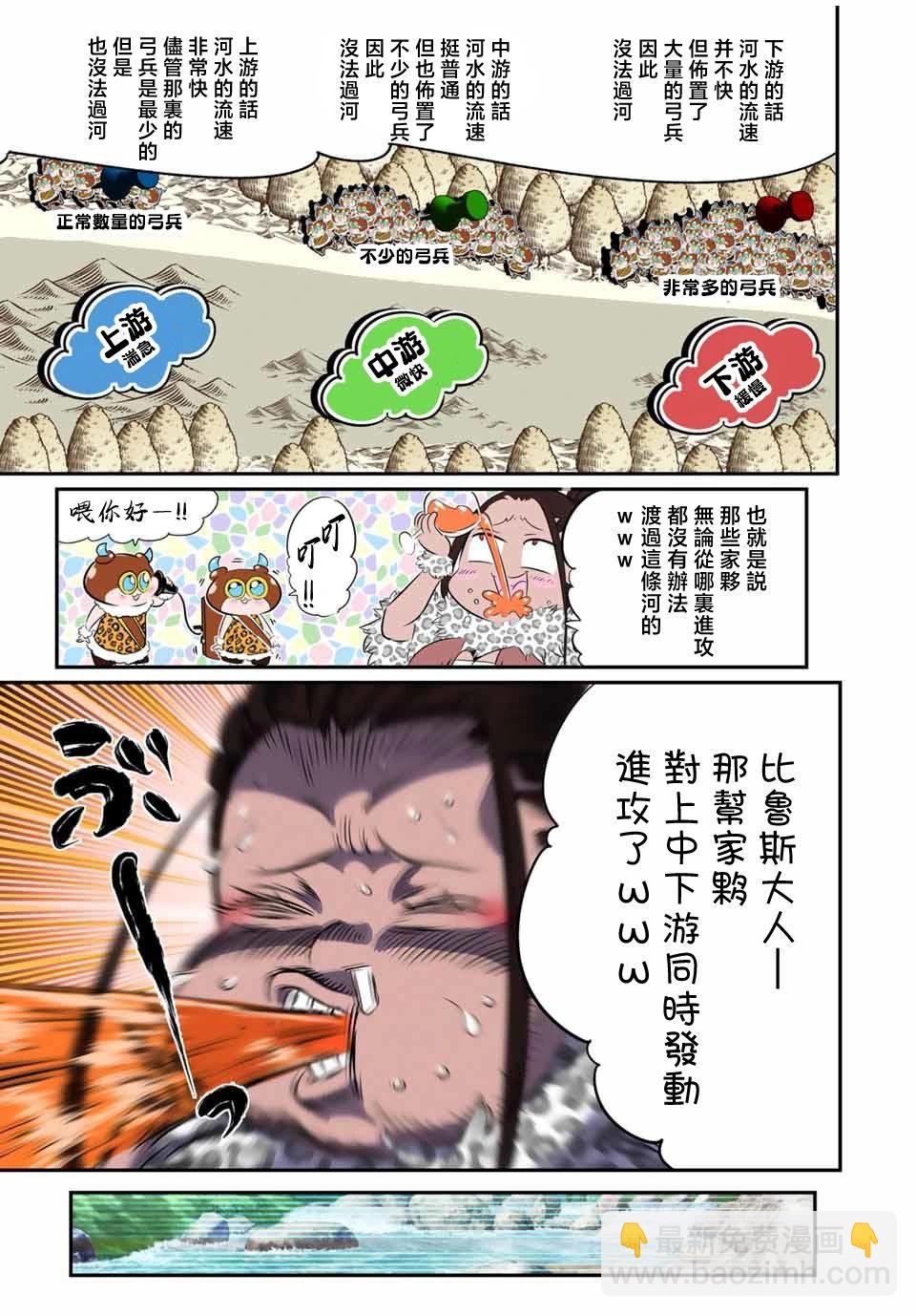 轉生七王子的魔法全解 - 第158話 - 3