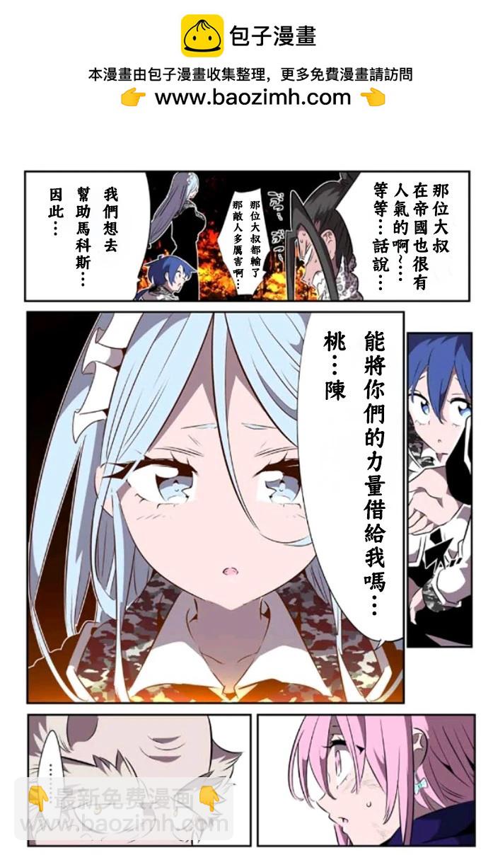 轉生七王子的魔法全解 - 第160話 - 4