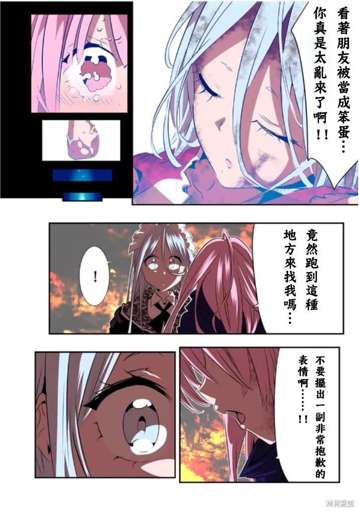 轉生七王子的魔法全解 - 第160話 - 2