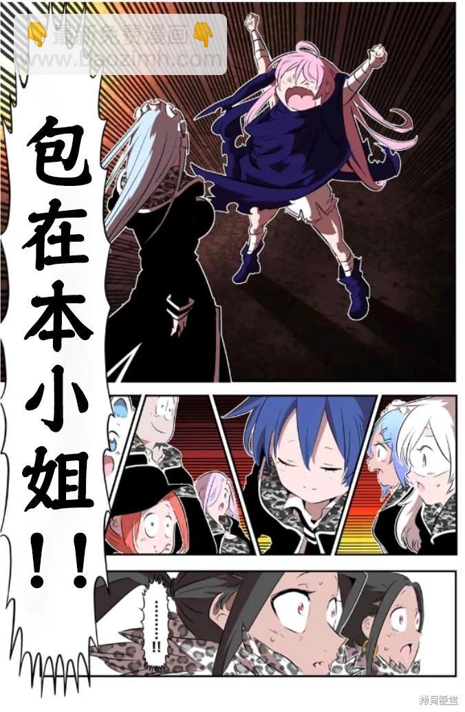 轉生七王子的魔法全解 - 第160話 - 3