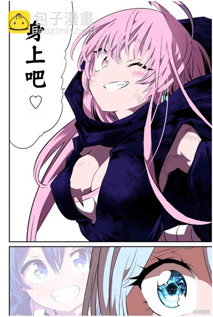 轉生七王子的魔法全解 - 第160話 - 4