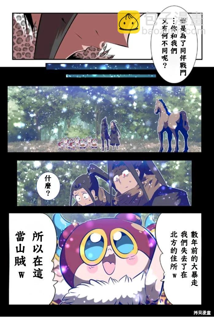 轉生七王子的魔法全解 - 第160話 - 1