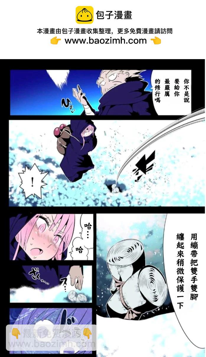 轉生七王子的魔法全解 - 第160話 - 2