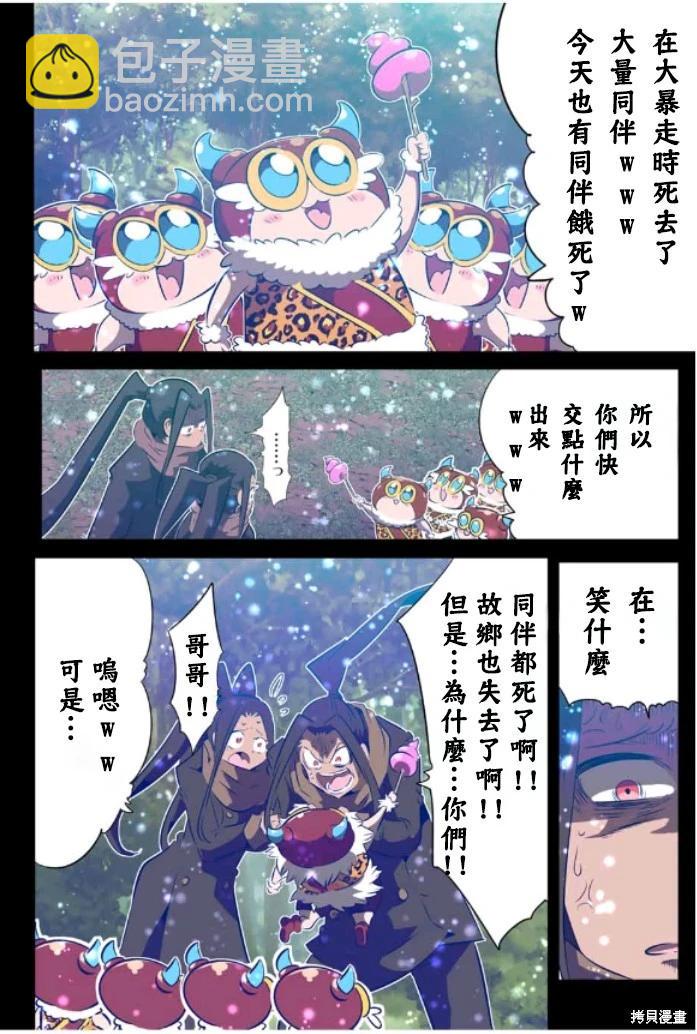 轉生七王子的魔法全解 - 第160話 - 2