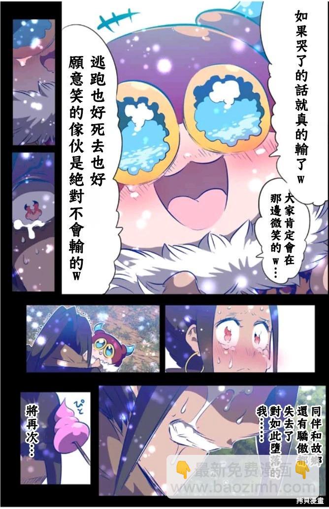 轉生七王子的魔法全解 - 第160話 - 3