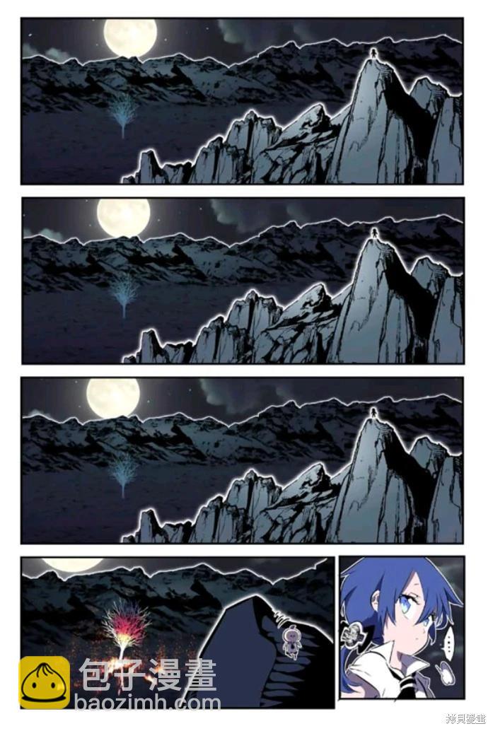 轉生七王子的魔法全解 - 第160話 - 1