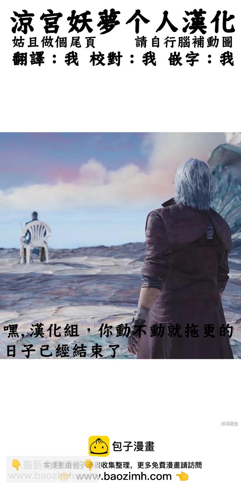 轉生七王子的魔法全解 - 第160話 - 4