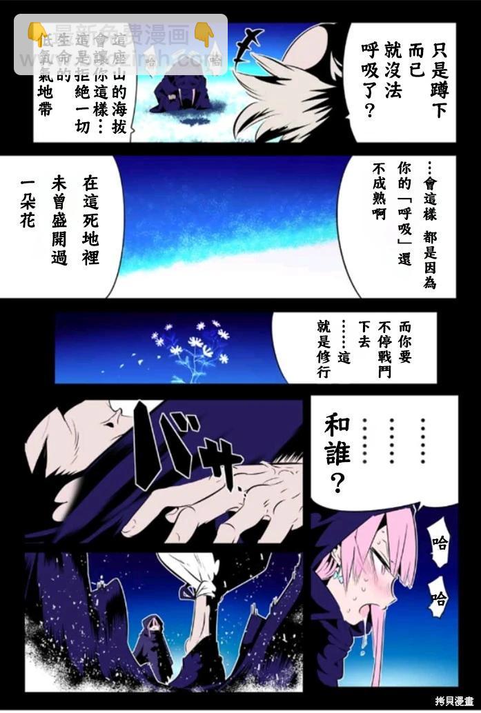 轉生七王子的魔法全解 - 第160話 - 3