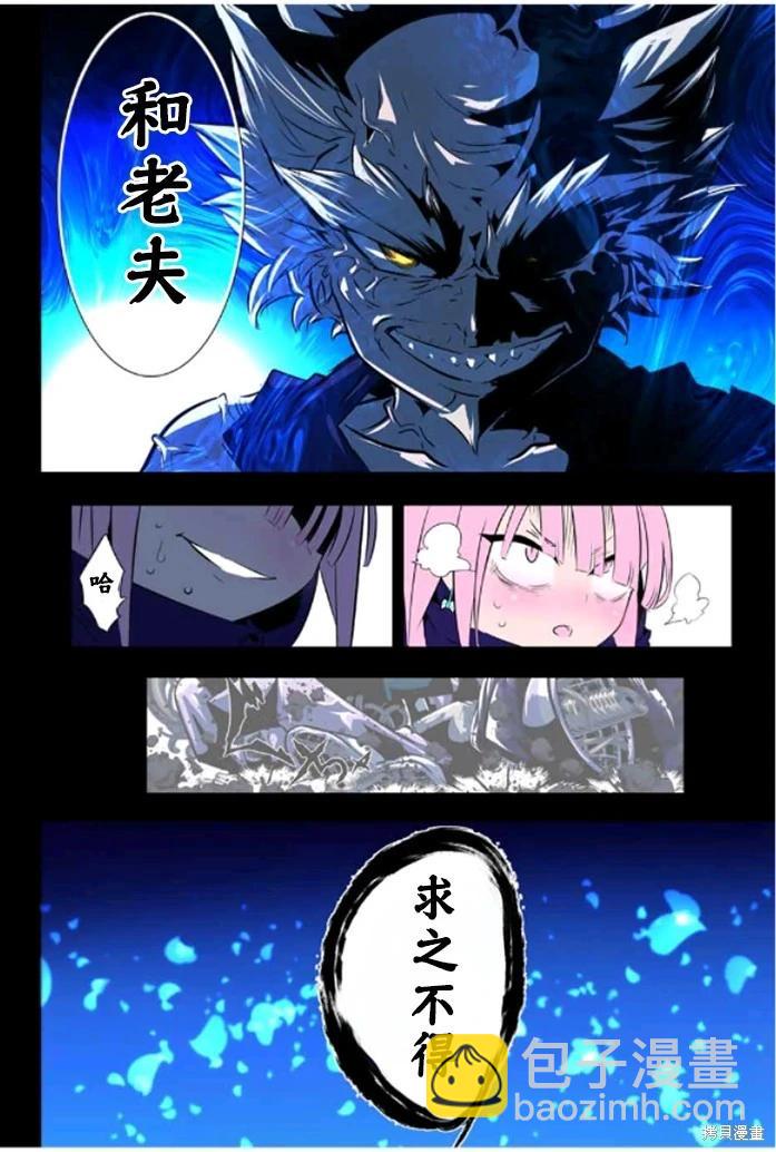 轉生七王子的魔法全解 - 第160話 - 4