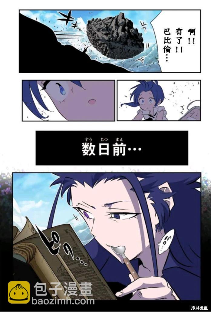 轉生七王子的魔法全解 - 第162話 - 3