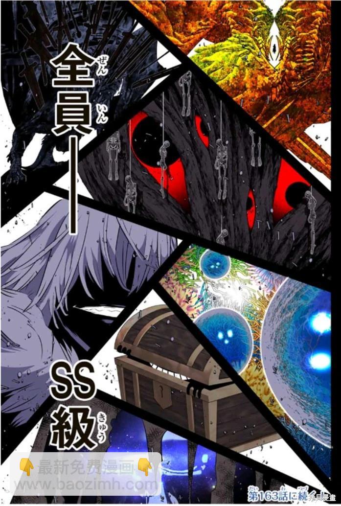 轉生七王子的魔法全解 - 第162話 - 1