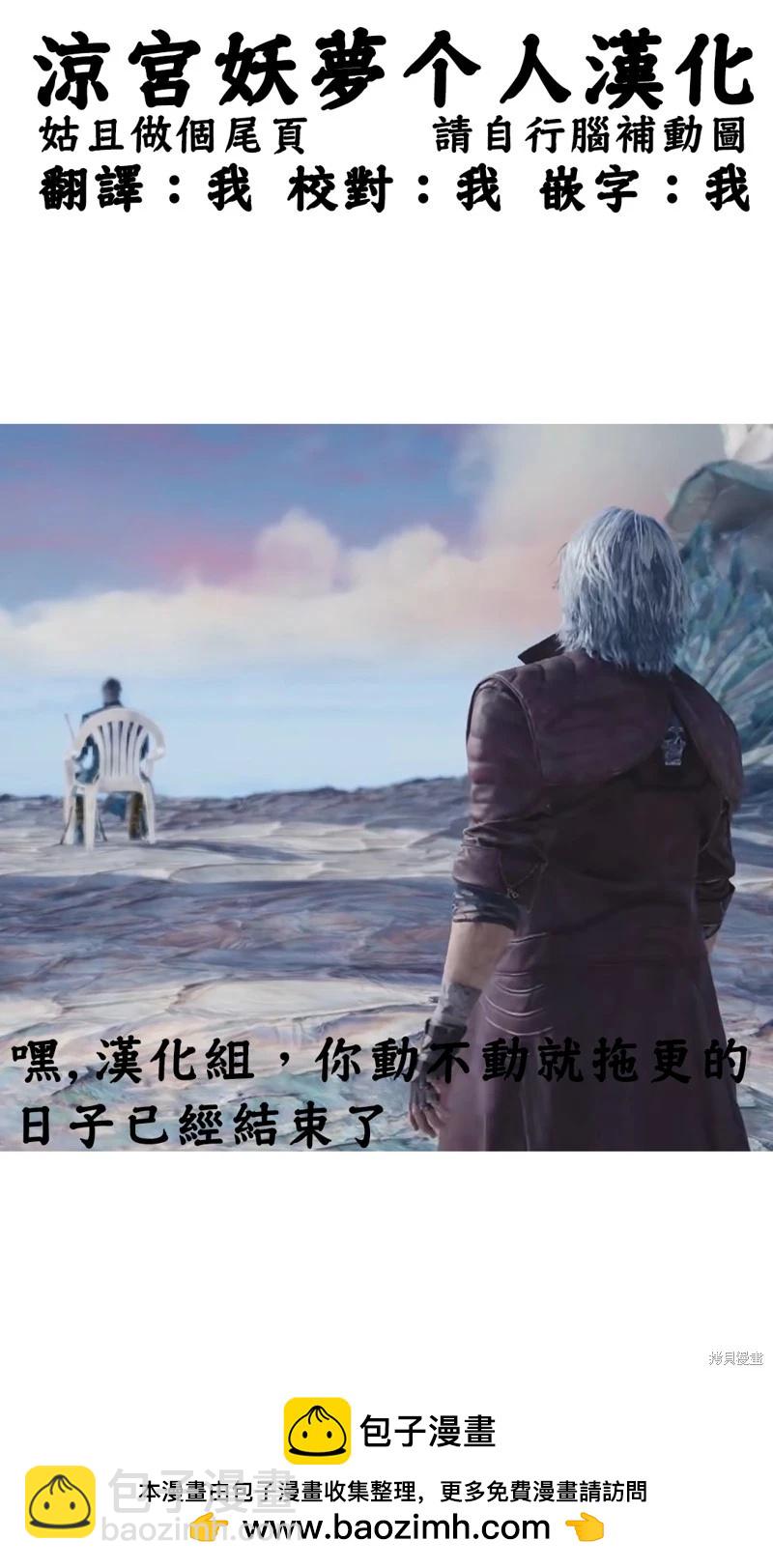 轉生七王子的魔法全解 - 第162話 - 2