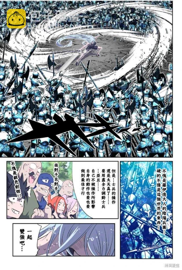 轉生七王子的魔法全解 - 第162話 - 5